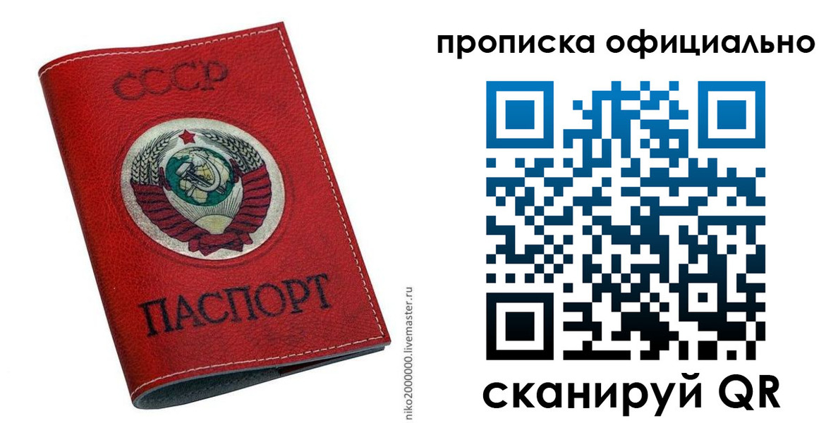 временная регистрация купить в Лянторе
