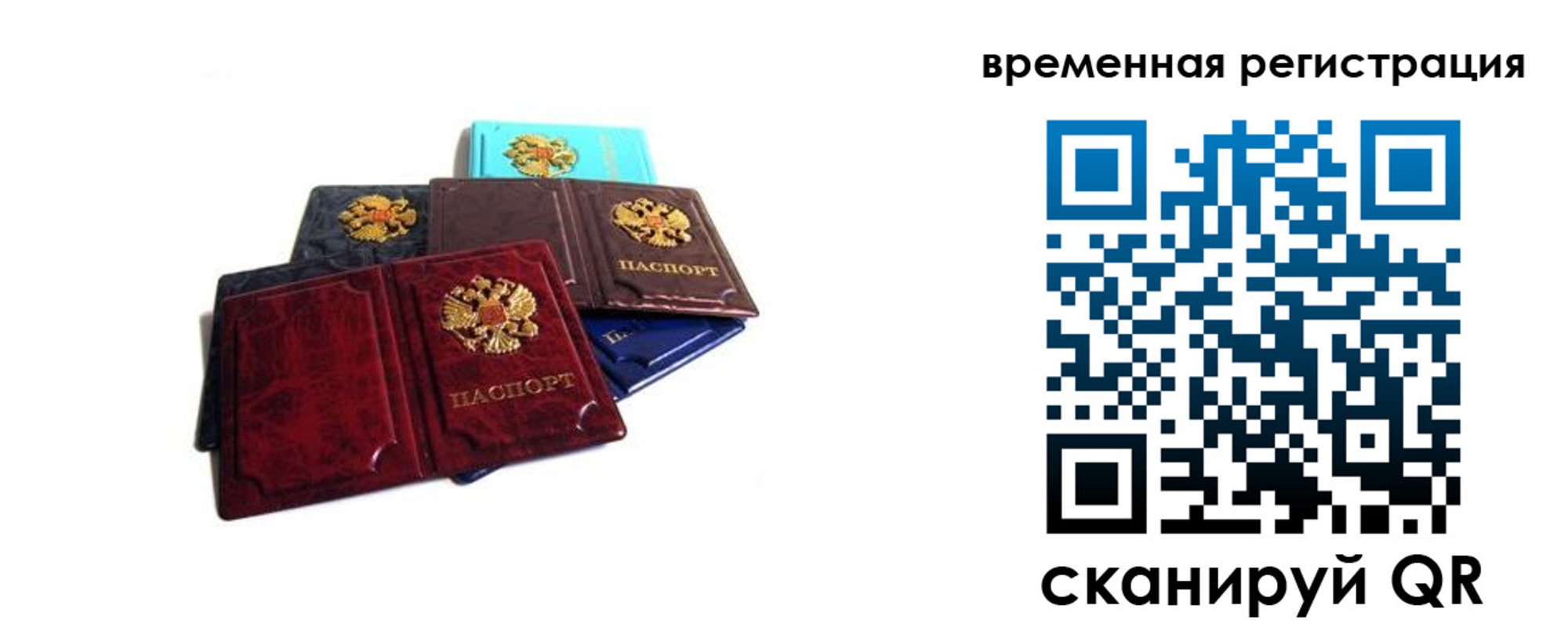 прописка гарантия в Лянторе
