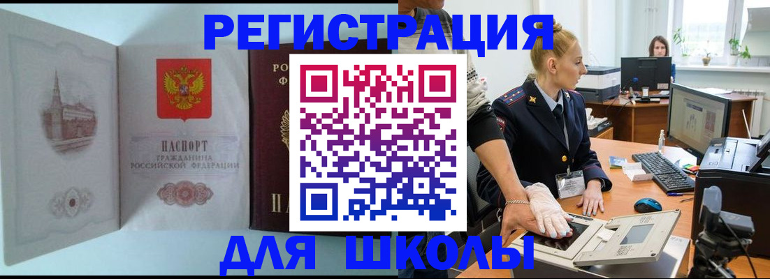 временная регистрация 2025 в Лянторе