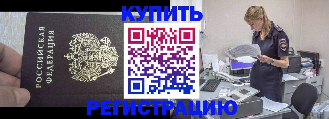 временная регистрация 2025 в Лянторе