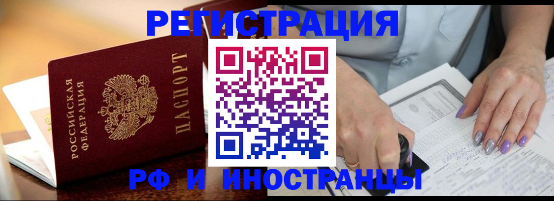 временная регистрация недорого в Лянторе