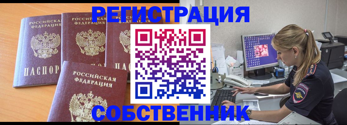 прописка поиск в Лянторе