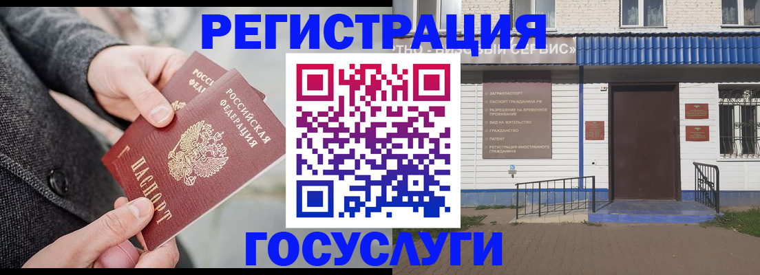 временная регистрация адрес в Лянторе