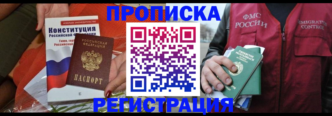 прописка поиск в Лянторе